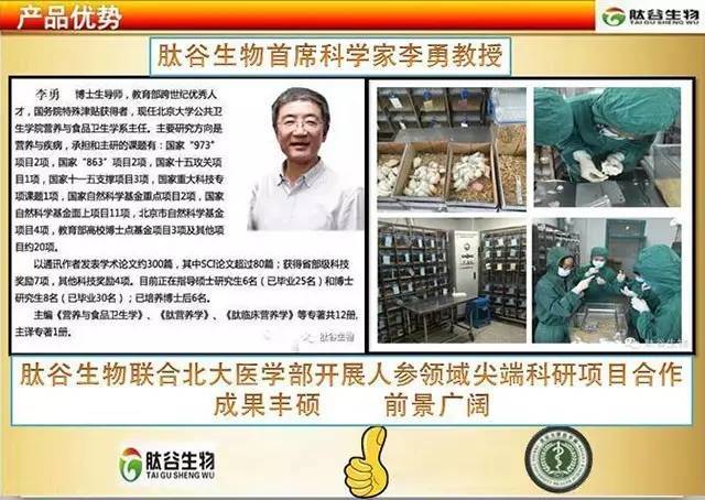 人参肽对心脑血管疾病的三大功效——健康科学项目研究