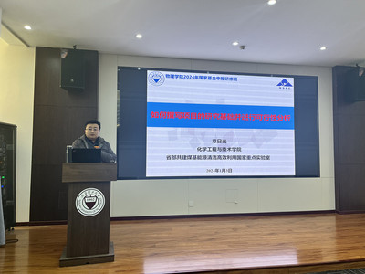 学院举办2024年国家自然科学基金申报研修班第三讲 聚焦健康科学项目研究