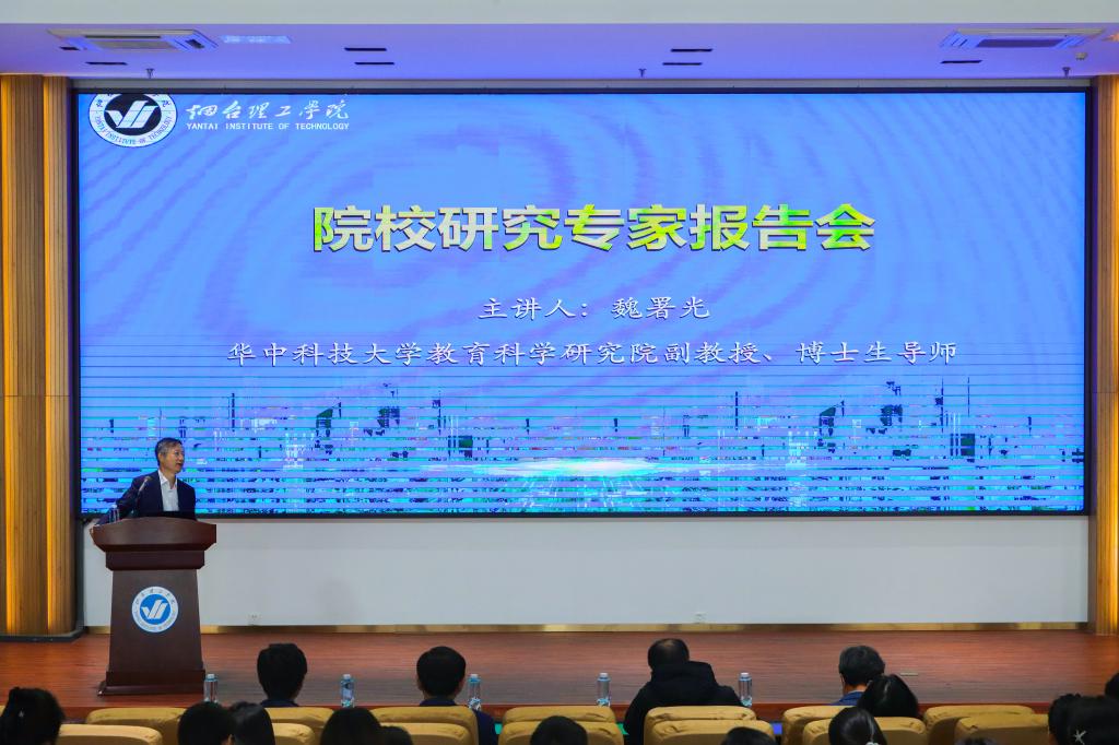 助力学习型组织能力提升，学校开展高质量院校课题研究专家报告会